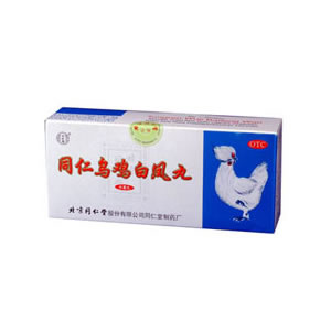 同仁烏鶏白鳳丸